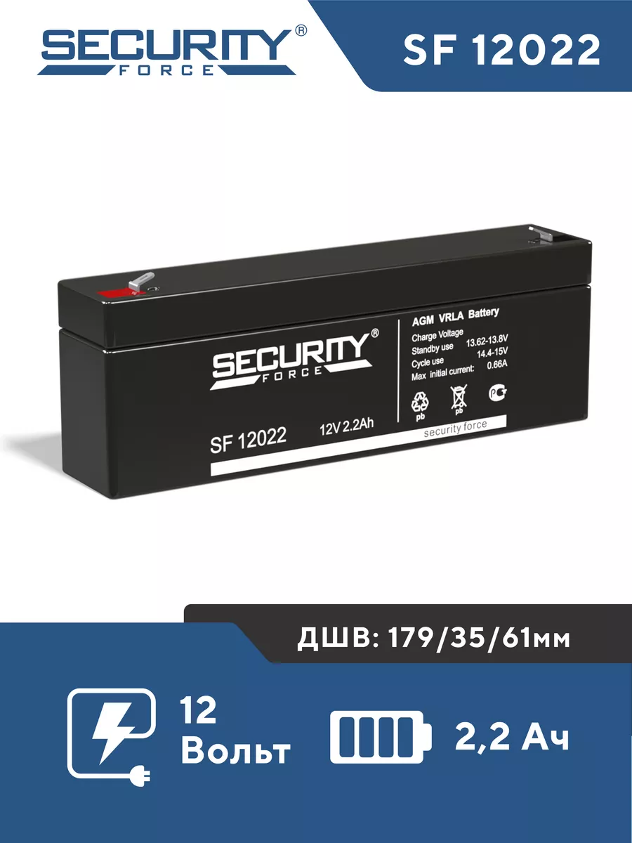Аккумулятор для ИБП Security Force SF 12022