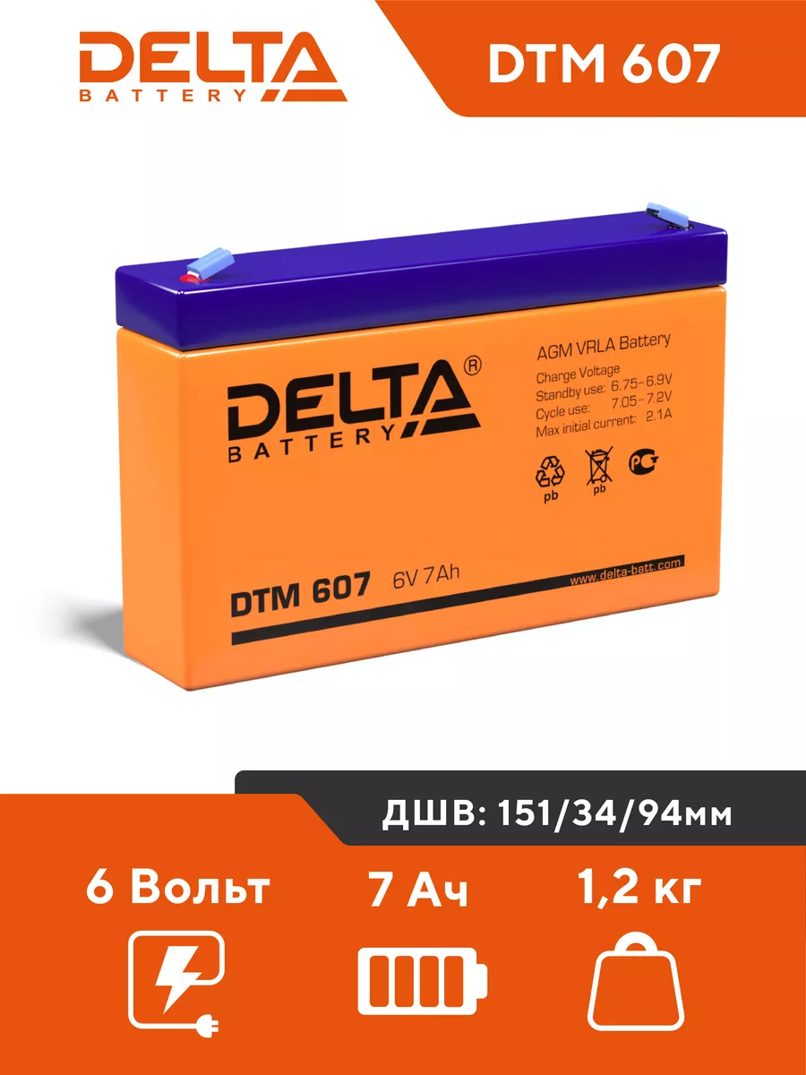 Аккумулятор 6V 7Ah для ИБП DTM 607
