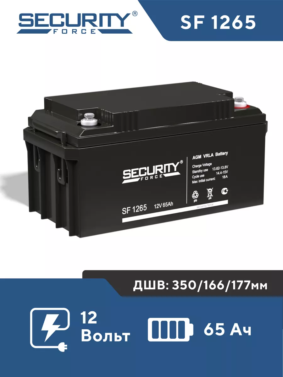 Аккумулятор для ИБП SF 1265