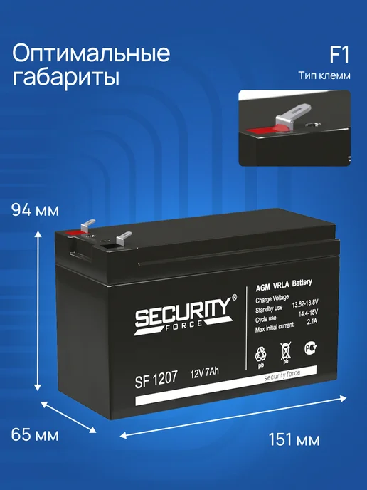 SECURITY FORCE Аккумулятор для ИБП SF 1207, вариант, фото 5