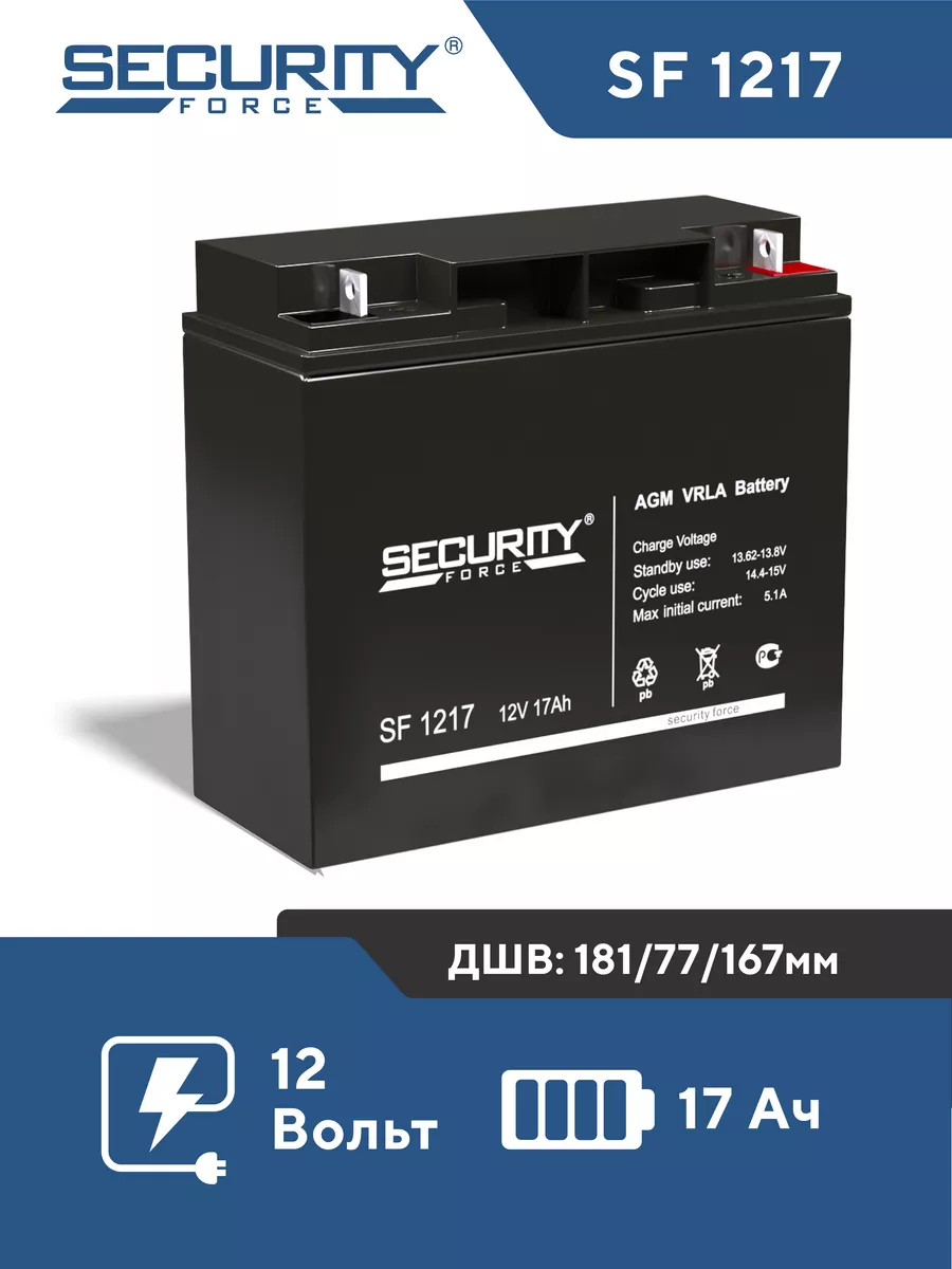 Аккумулятор для ИБП SF 1217