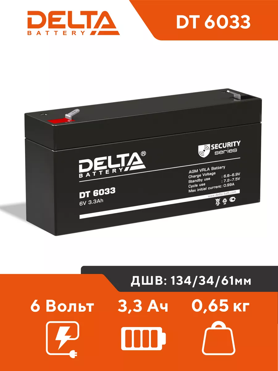 Аккумулятор 6V 3,3Ah для ИБП DT 6033