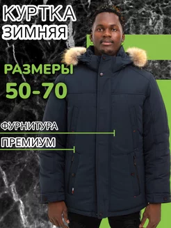 Куртка мужская зимняя Bosman Big 172942803 купить за 9 446 ₽ в интернет-магазине Wildberries