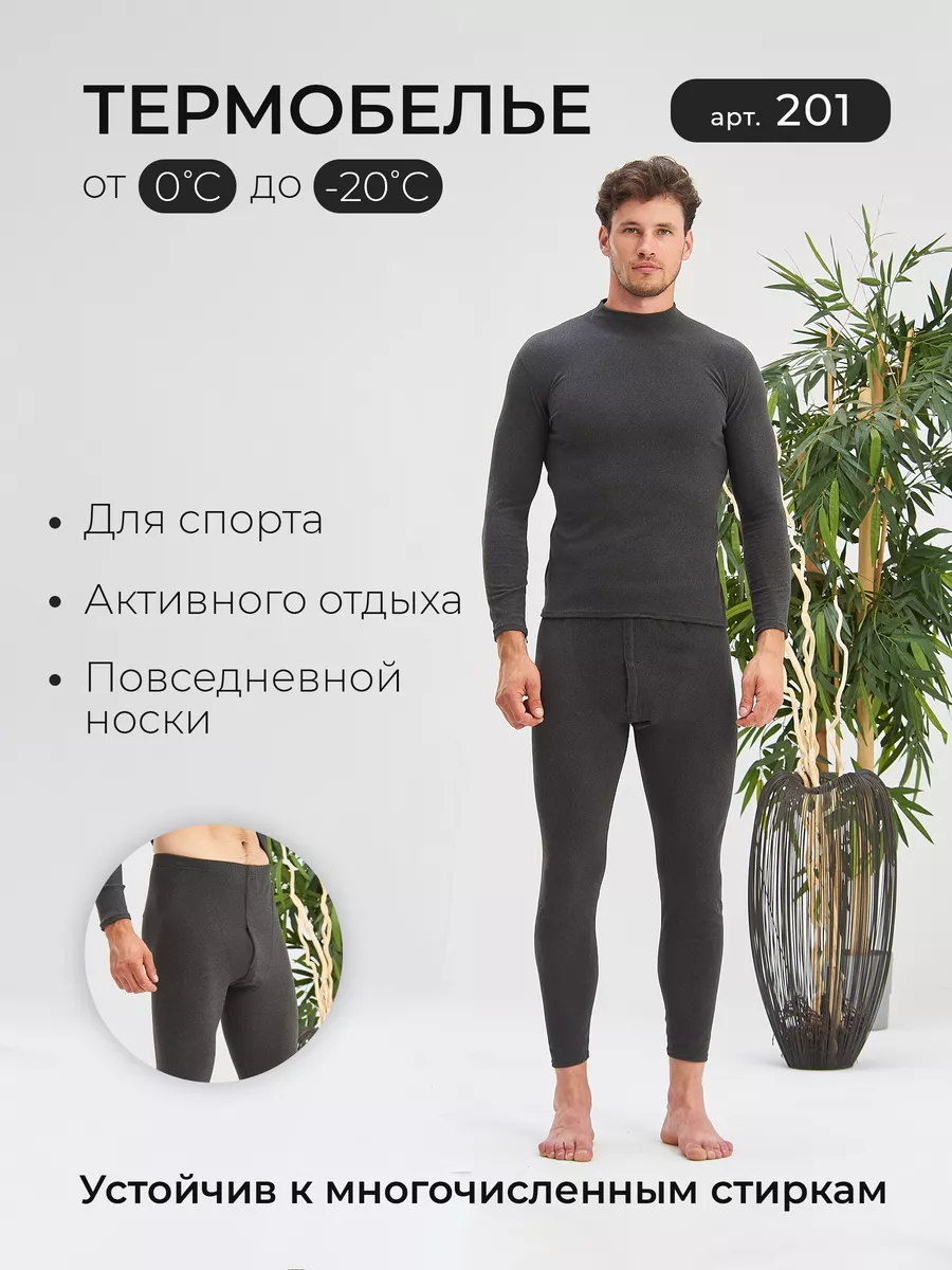 Термокомплект с лонгсливом
