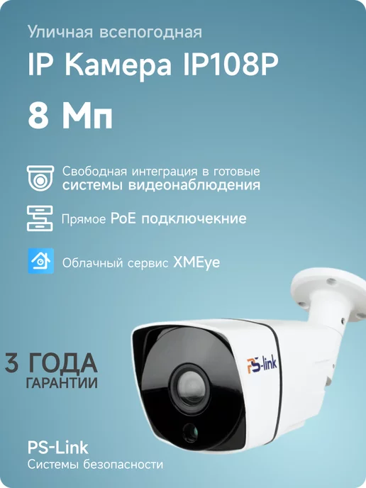Ps-Link Комплект видеонаблюдения IP POE 8МП KIT-C816IP-POE, черный, фото 2