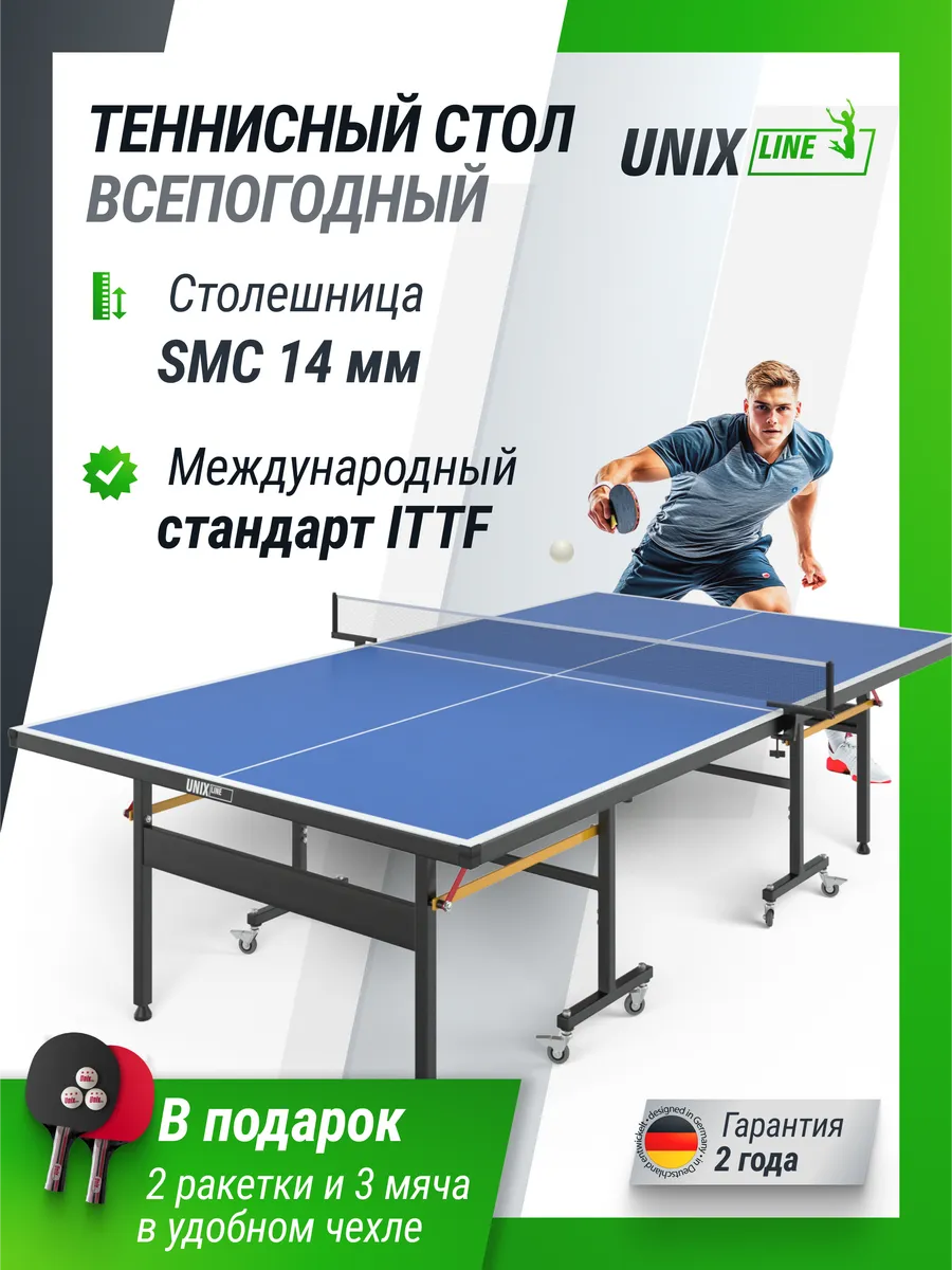 Всепогодный теннисный...