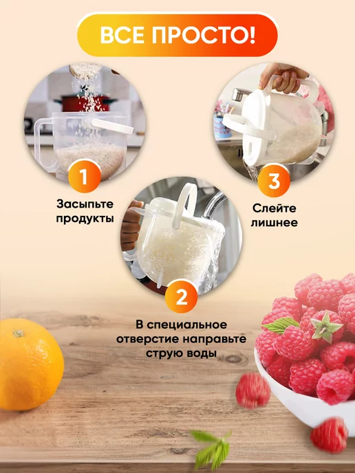 Classmark Дуршлаг для промывки риса и круп 950 мл, 950 мл, фото 4
