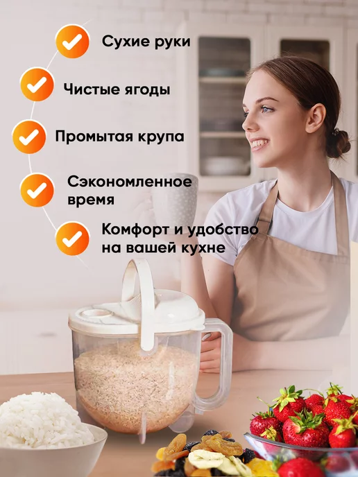 Classmark Дуршлаг для промывки риса и круп 950 мл, 950 мл, фото 5