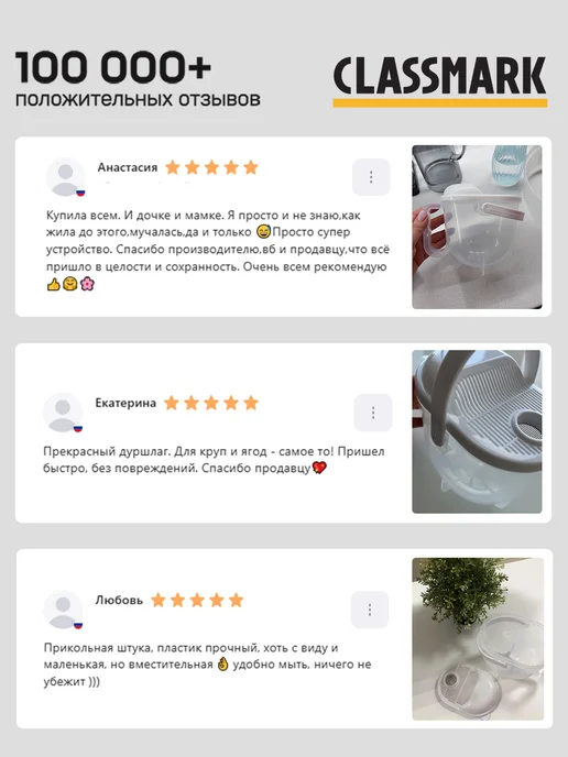 Classmark Дуршлаг для промывки риса и круп 950 мл, 950 мл, фото 6