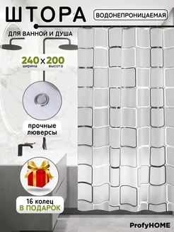 Водонепроницаемая штора в ванную 240х200 см ProfyHome 172946242 купить за 641 ₽ в интернет-магазине Wildberries