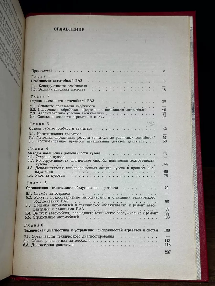 Автомобили ВАЗ Машиностроение 172946302 купить за 444 ₽ в интернет-магазине  Wildberries