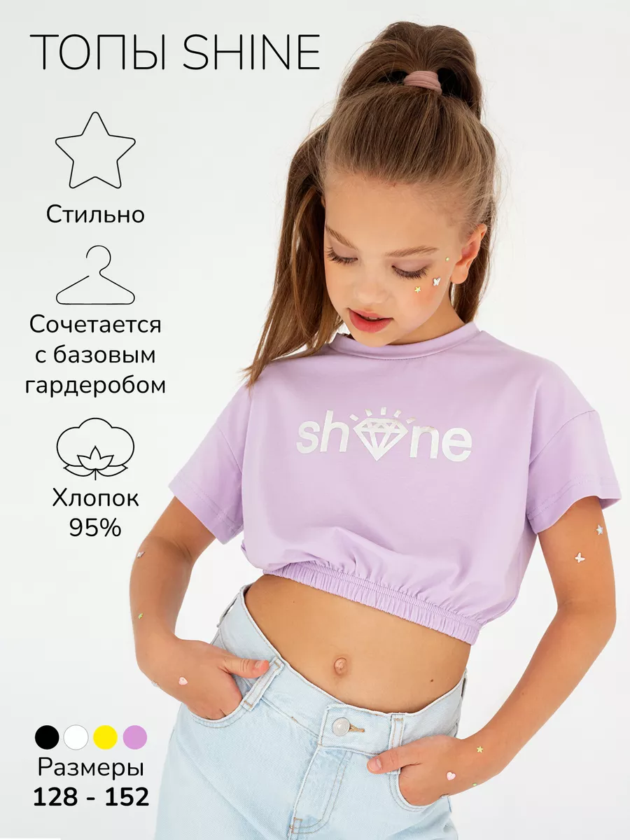 Топ для девочки на резинке спортивный для танцев AmaroBaby 172946556 купить  за 871 ₽ в интернет-магазине Wildberries