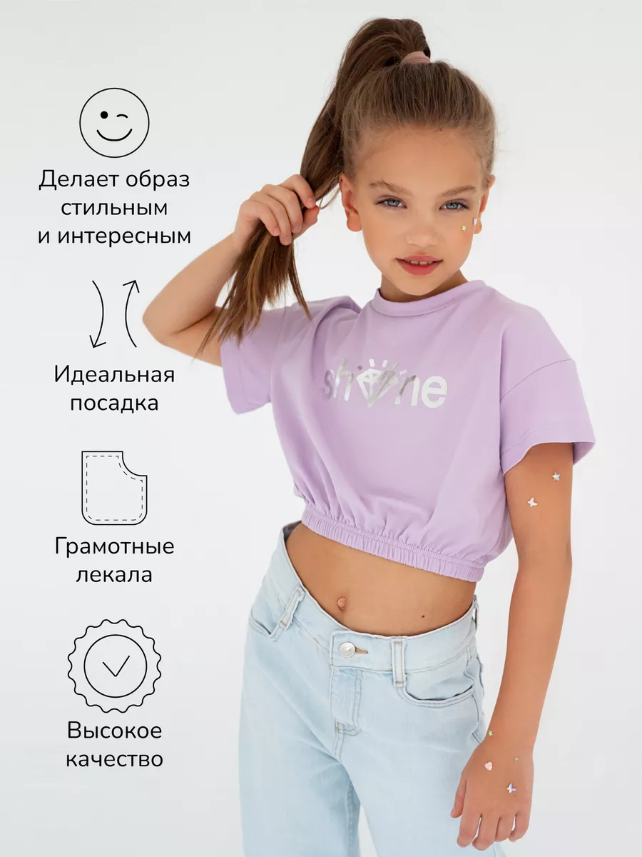 Топ для девочки на резинке спортивный для танцев AmaroBaby 172946556 купить  за 871 ₽ в интернет-магазине Wildberries