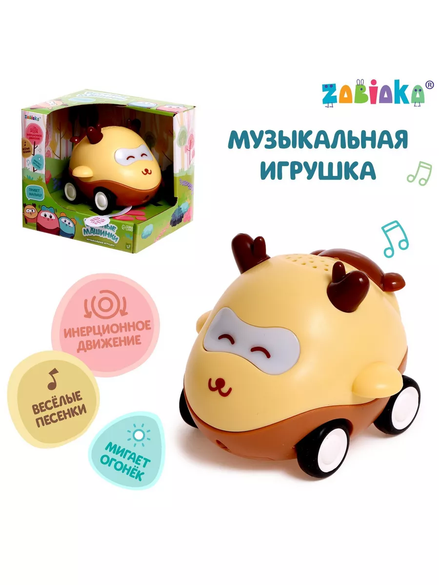 Музыкальная игрушка Весёлые машинки
