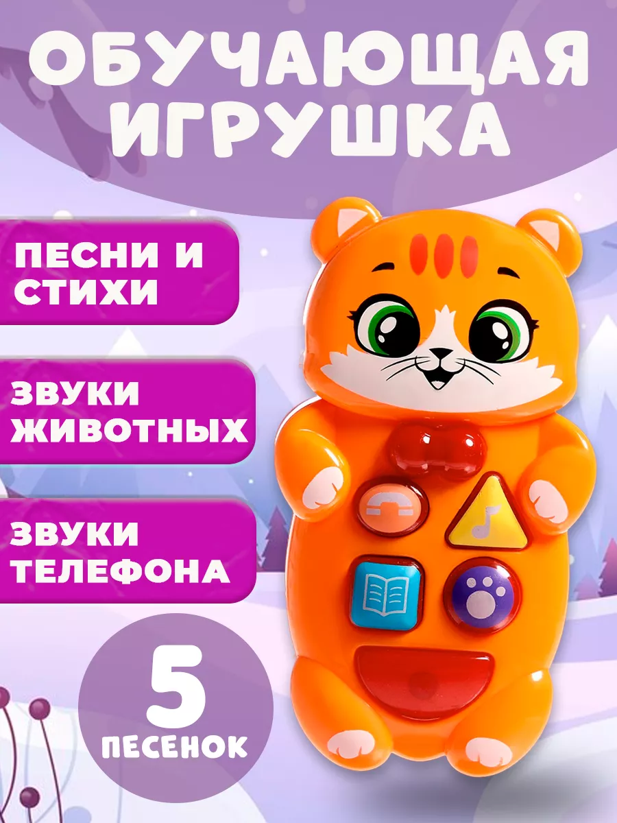 Музыкальная развивающая игрушка Новогодний котенок ZABIAKA 172947309 купить  за 377 ₽ в интернет-магазине Wildberries