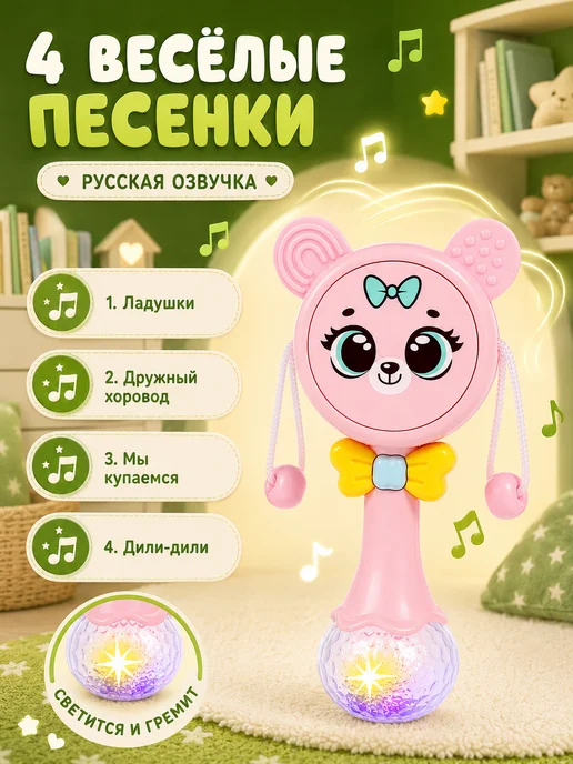 ZABIAKA Развивающая музыкальная игрушка Погремушка, розовый, фото 4