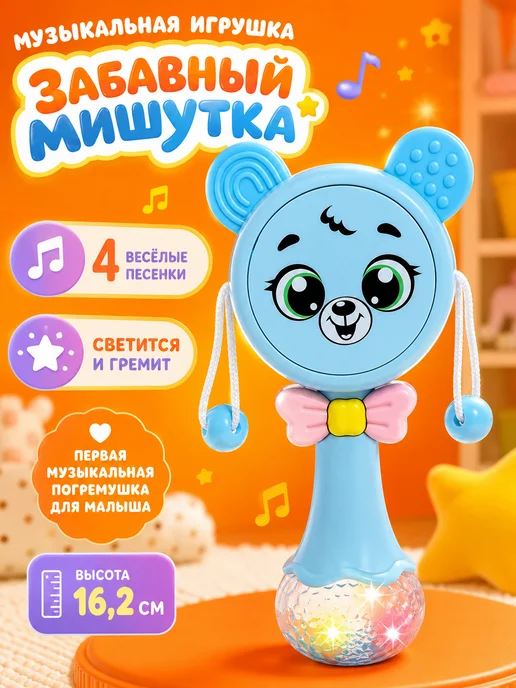 ZABIAKA Детская музыкальная игрушка Погремушка, вариант, фото 2