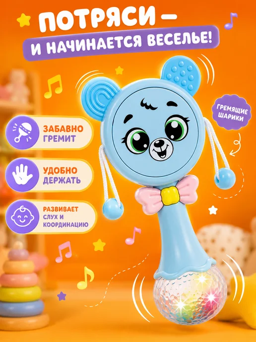 ZABIAKA Детская музыкальная игрушка Погремушка, вариант, фото 4