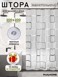 Штора в ванную водоотталкивающая 200х200 см ProfyHome 172947794 купить за 562 ₽ в интернет-магазине Wildberries