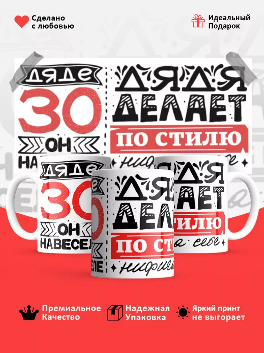 Что подарить дяде на день рождения: список лучших подарков