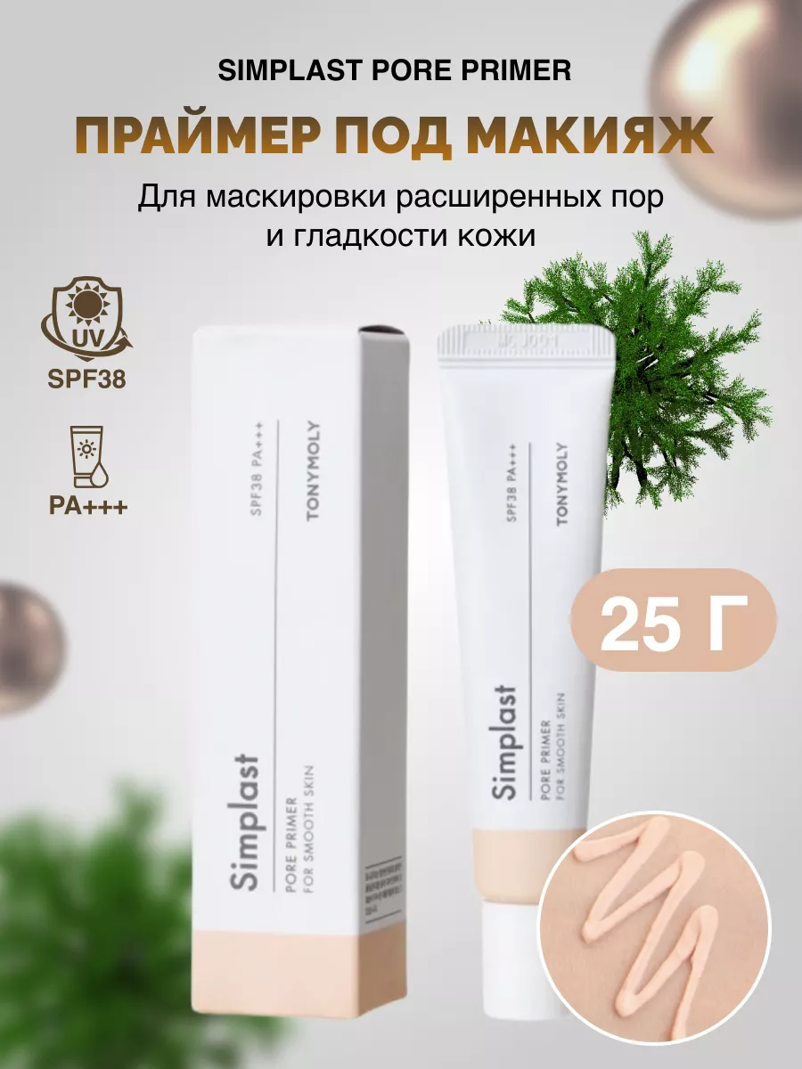 Праймер-затирка для пор...