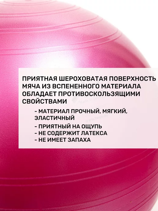 TOGU Фитбол спортивный мяч для фитнеса 55 см, красный, фото 2