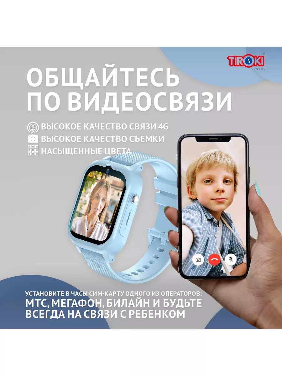 Умные часы детские с GPS (LBS) и SIM Tiroki 172952668 купить за 3 801 ? в  интернет-магазине Wildberries