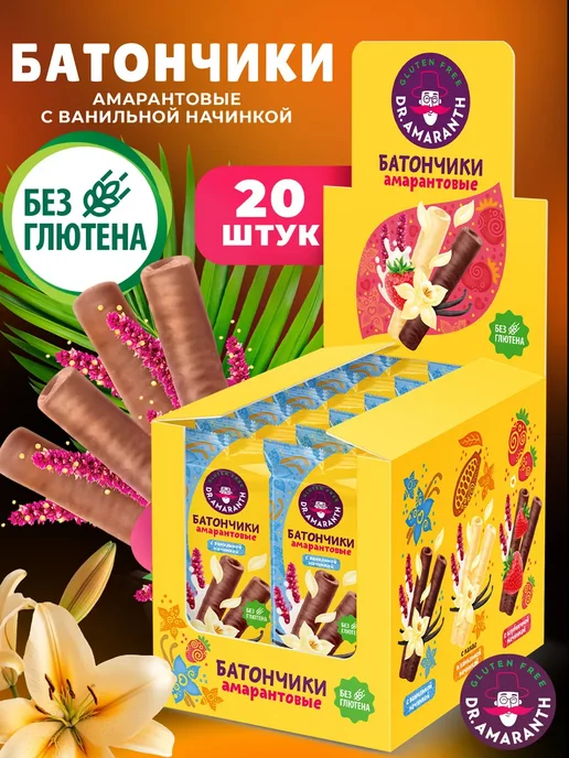 DR.AMARANTH Батончики без глютена амарантовые с ванилью, 20 шт. по 19г, 20 шт, 19 г, фото 2