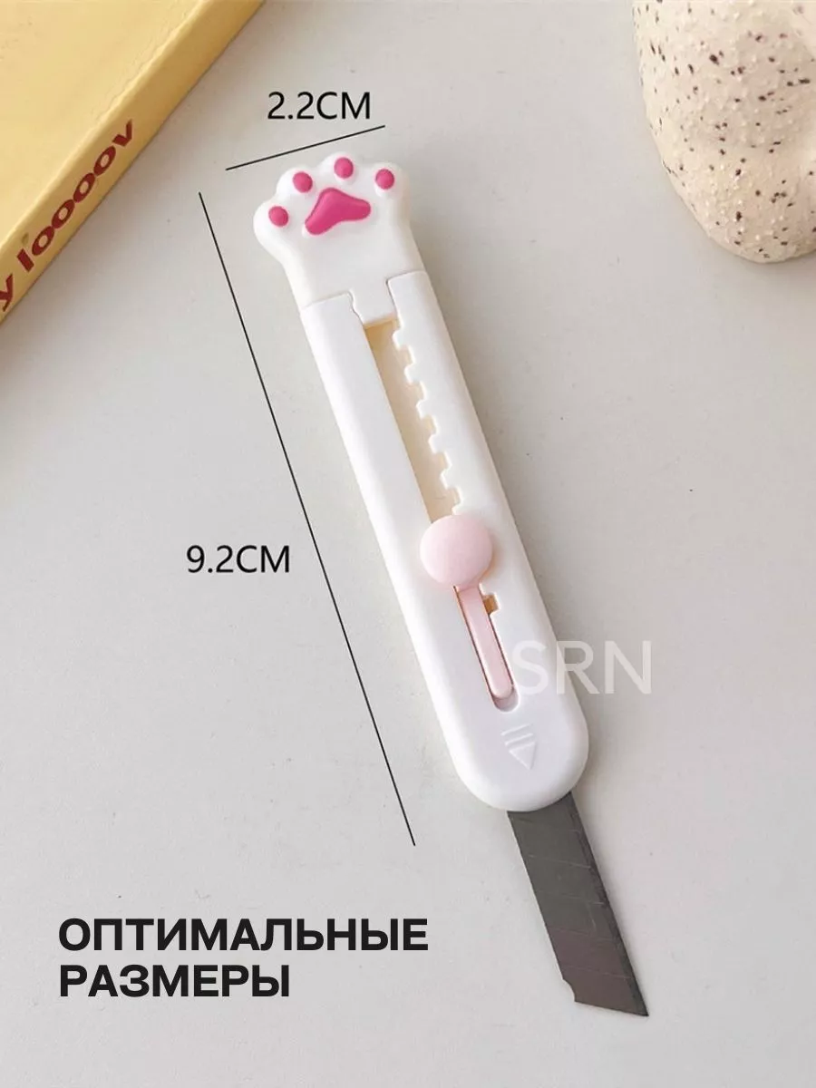 Канцелярский нож лапка для школы и дома SRN SHOP 172954820 купить за 144 ₽  в интернет-магазине Wildberries