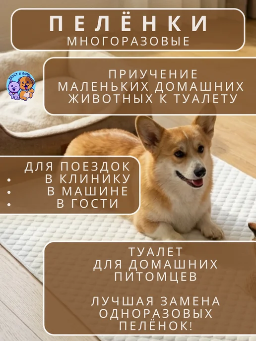 Хвост и Лапы. Пеленки многоразовые 60*90 см. для собак 2 шт, 60x60 см, 2 шт, фото 2