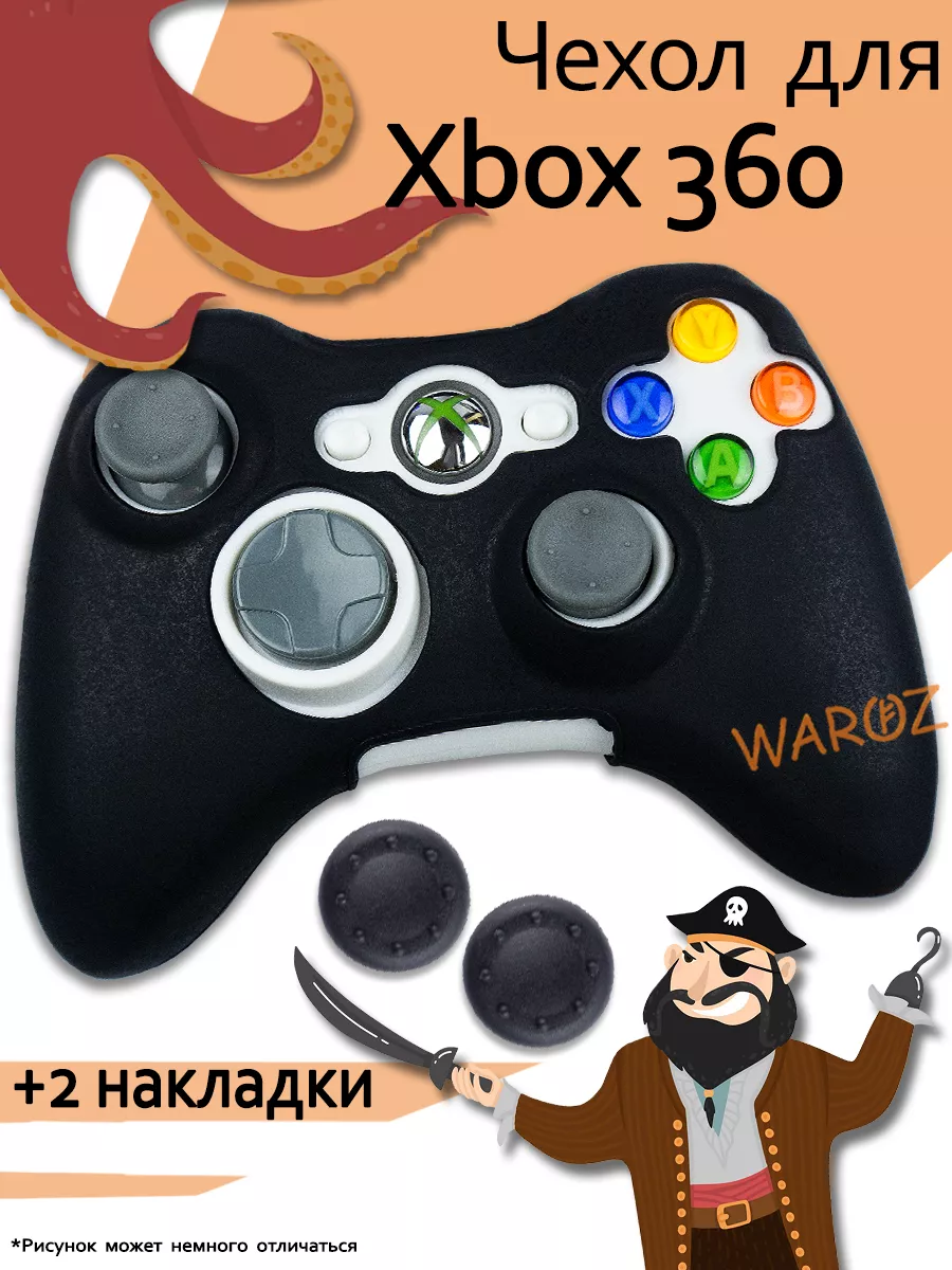 Чехол для геймпада Xbox 360 силиконовый цветной WAROZ 172963785 купить за  411 ₽ в интернет-магазине Wildberries