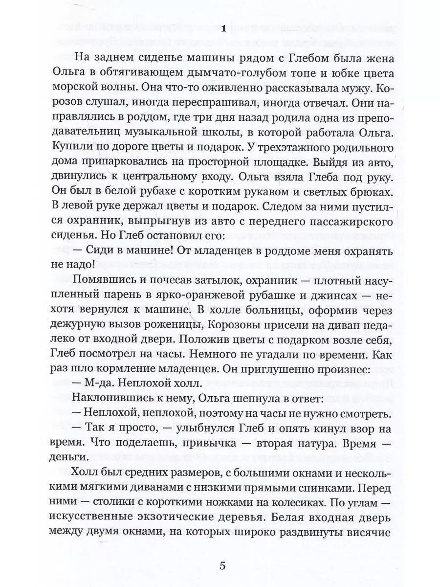 Надломленный мозг ИТД Скифия 172965546 купить за 811 ₽ в интернет-магазине  Wildberries