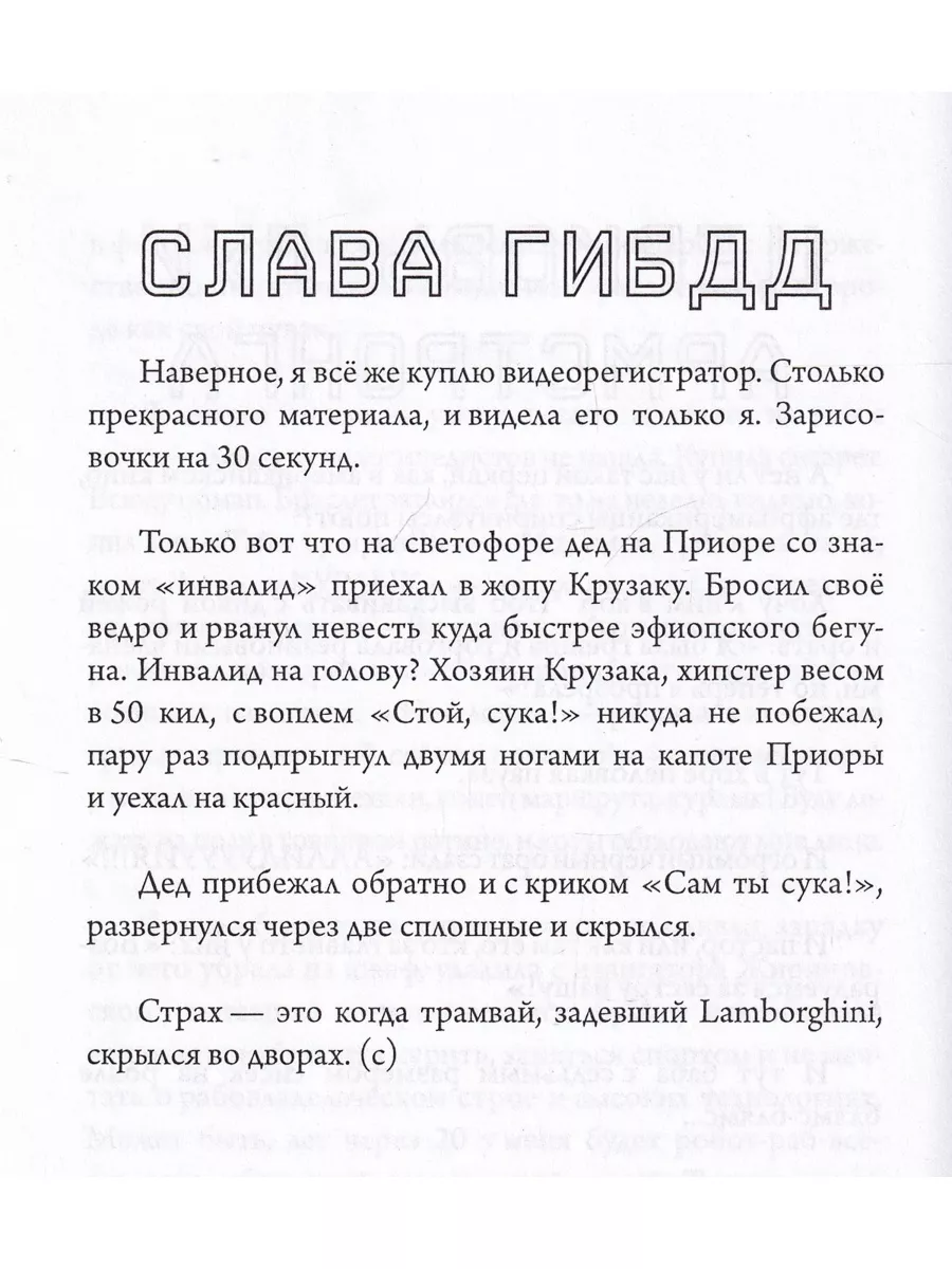 Голая женщина в метро ИТД Скифия 172965664 купить за 794 ₽ в  интернет-магазине Wildberries