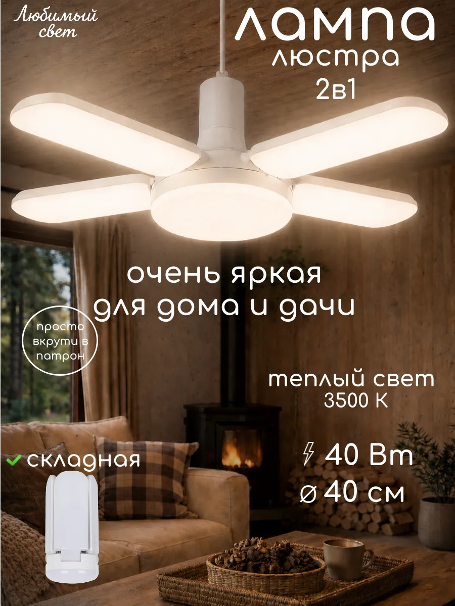 Люстра потолочная светодиодная