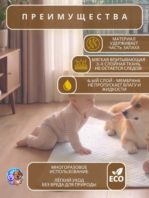 Хвост и Лапы. Пеленки многоразовые 60*90 см. для собак 2 шт, 70x100 см, 2 шт, фото 2