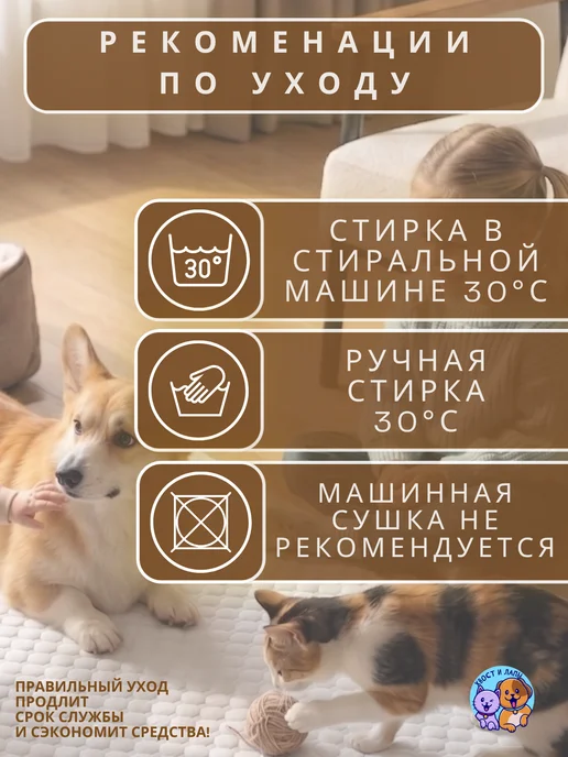 Хвост и Лапы. Пеленки многоразовые 60*90 см. для собак 2 шт, 70x100 см, 2 шт, фото 7