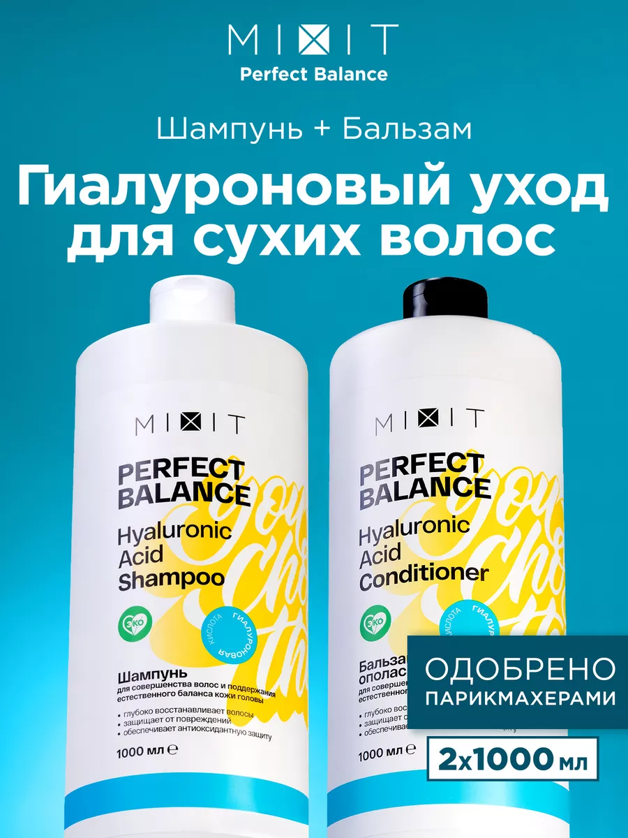Шампунь для волос и...