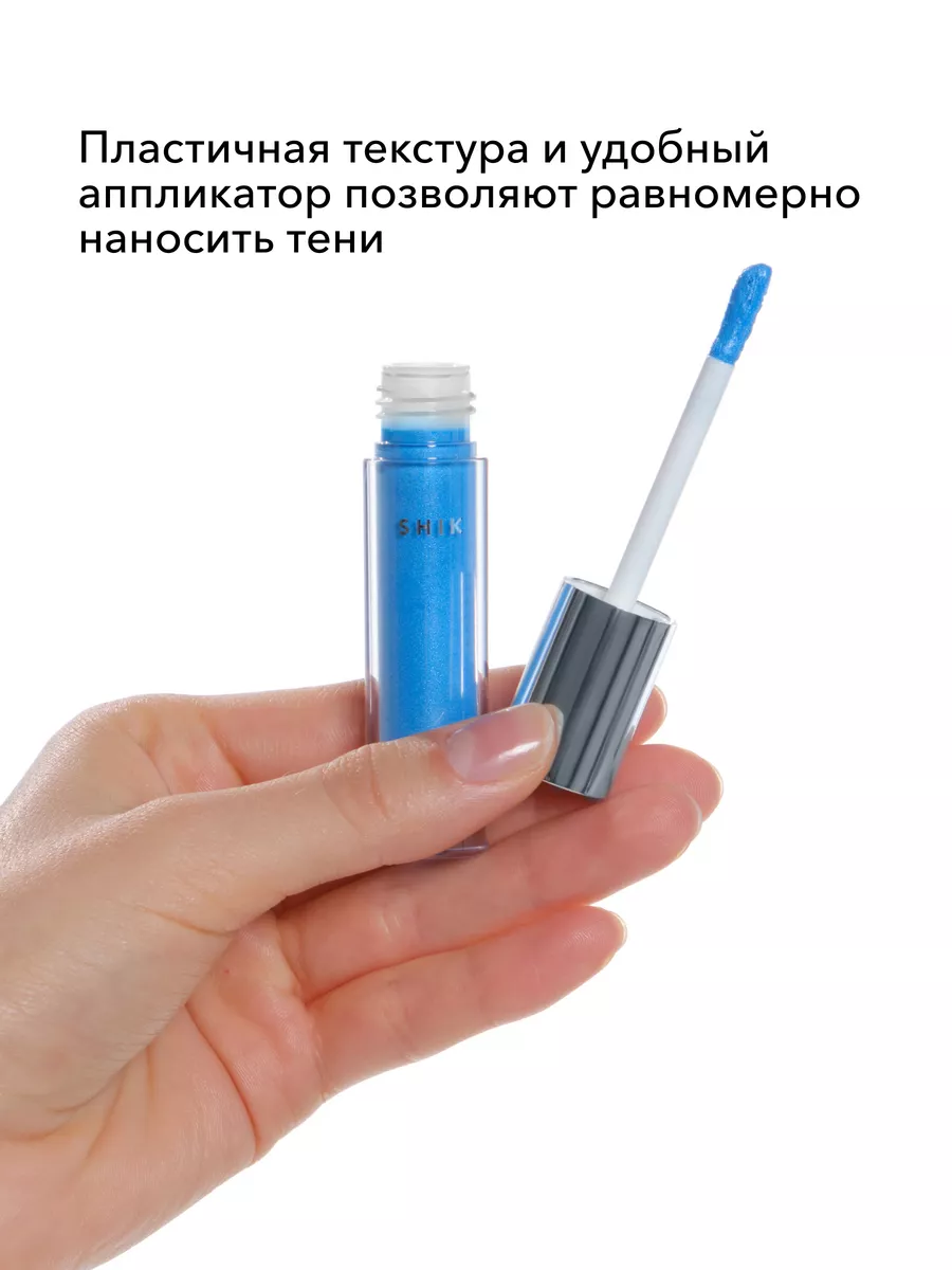 Жидкие тени для век с сиянием 23 Blueberry SHIK cosmetics 172967470 купить  за 818 ₽ в интернет-магазине Wildberries