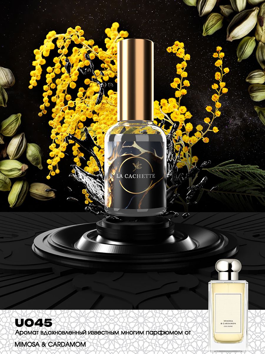 Парфюм с мимозой. Jo Malone Mimosa Cardamom. Духи Мимоза. Мимоза и кардамон. Мимоза под водой.