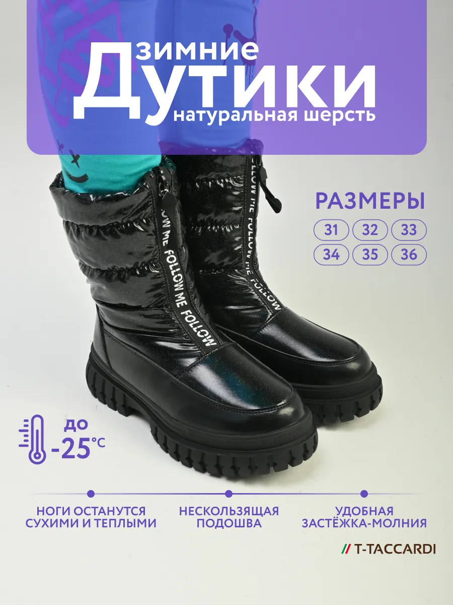 Дутики для девочки зима...