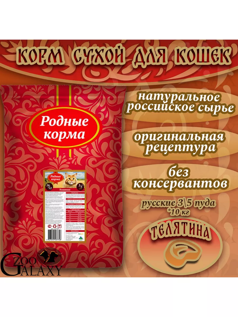 Купить Корм Со Склада
