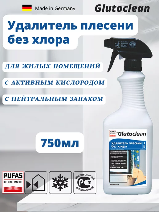 PUFAS Удалитель плесени без хлора "Glutoclean" 0,75л