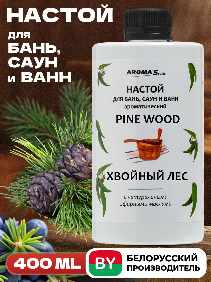Настой для бань и ванн Хвойный лес