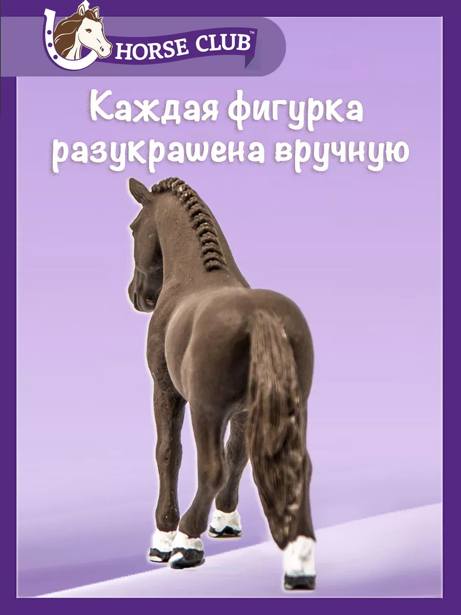 Фигурка Мерин Немецкого верхового пони Шляйх 13926 SCHLEICH 172970572  купить за 1 885 ₽ в интернет-магазине Wildberries