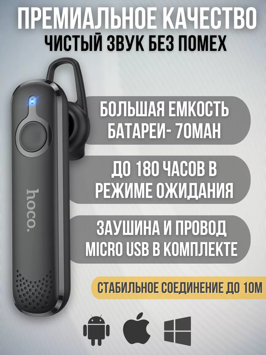 Bluetooth гарнитура для телефона iphone и android Astro market 172975884  купить за 424 ₽ в интернет-магазине Wildberries