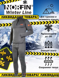 Термобелье "NORFIN" Winter Line Gray комплект NORFIN 172977286 купить за 4 194 ₽ в интернет-магазине Wildberries