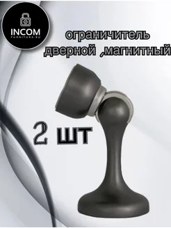 Стоппер для двери (магнитный) INCOM-FURNITURA 172977733 купить за 308 ₽ в интернет-магазине Wildberries