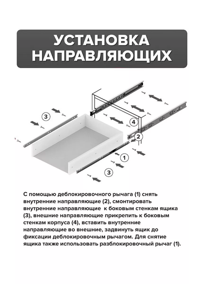 Направляющие для шкафа комода или прочей мебели шариковые Фурнитура от  Прудникова 172978199 купить за 769 ₽ в интернет-магазине Wildberries