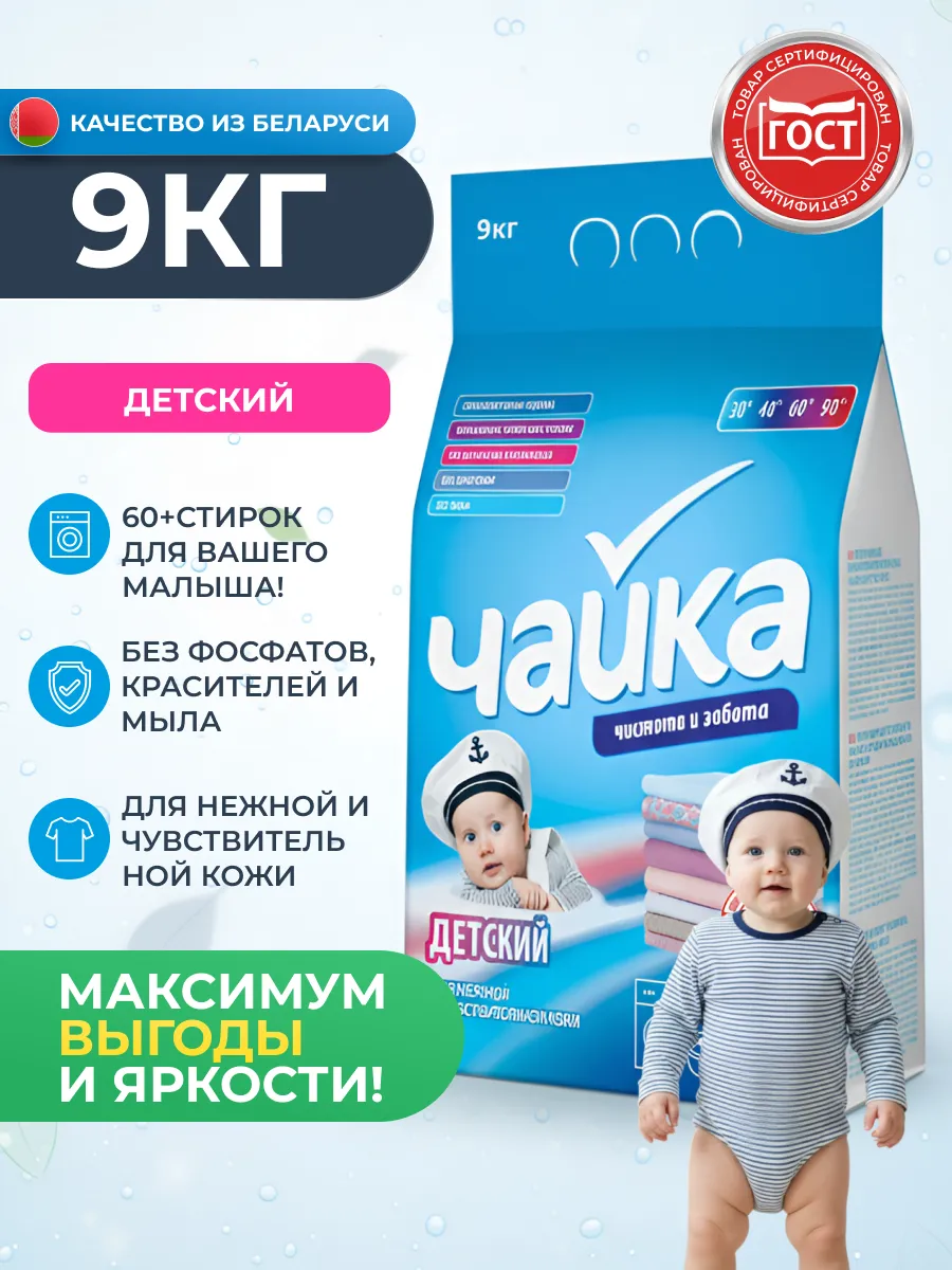 Порошок стиральный автомат 9 кг универсальный