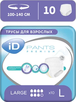 Подгузники трусики для взрослых Pants Premium L 10 шт ID 172978594 купить за 643 ₽ в интернет-магазине Wildberries